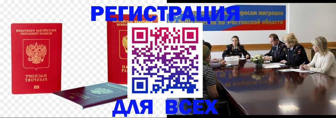 регистрация для дет. сада в Барнауле